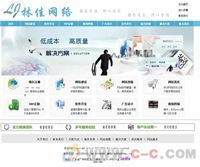 廣州林佳網絡公司 專業ERP管理系統軟件定制開發服務